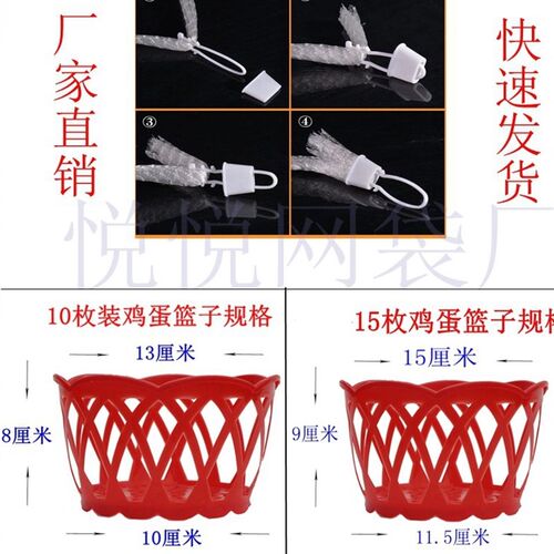 鸡蛋篮子塑料筐网袋网兜密网包装篓筐子手工编塑料水果篮子鸡蛋筐