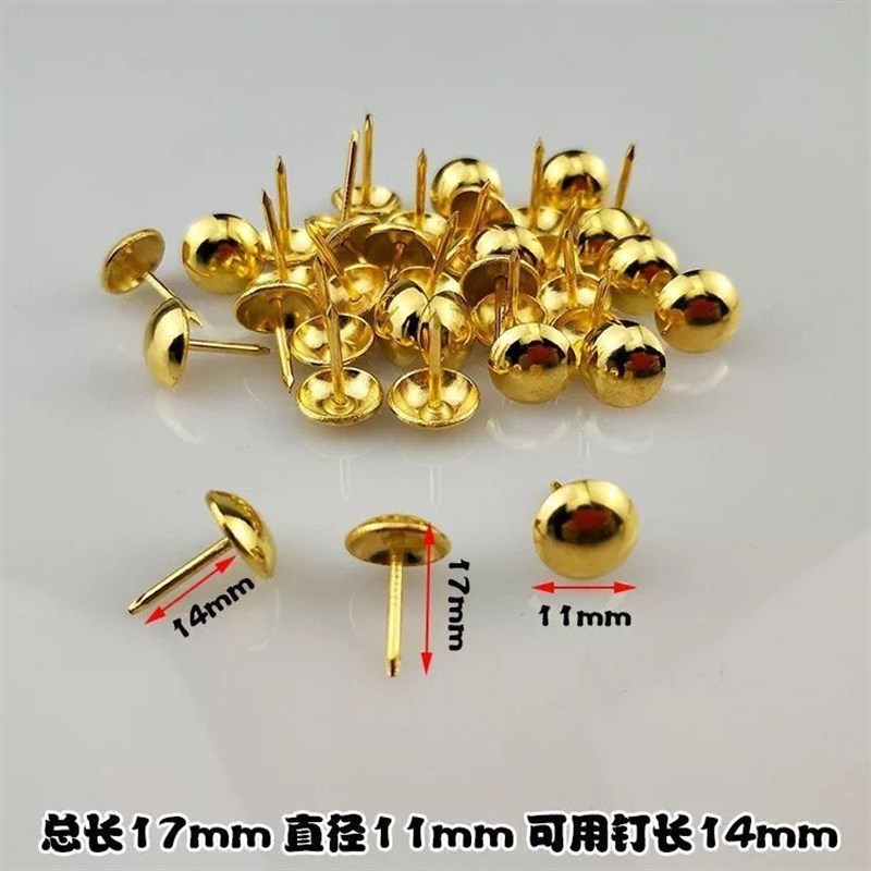 泡钉图钉大头钉圆头沙发钉金色欧式图钉鼓钉装饰钉门帘钉按钉家具