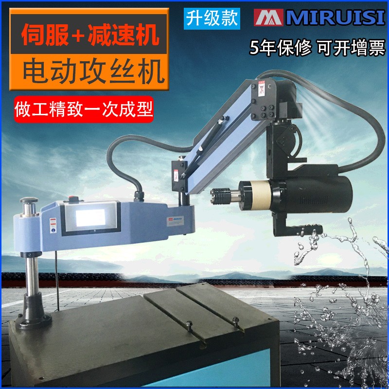 伺服数控M3-M20全自动喷油攻丝机M6EM30M36电动摇臂万向台式攻牙