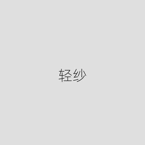 清淡冷白调轻纱色水性涂料卧室客厅厨房书房N墙面面漆整刷环保净
