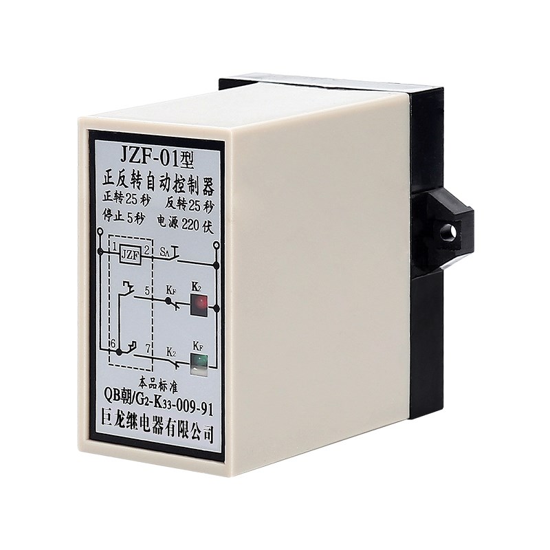正反转开关正反转自动控制器JZF-01/07可调220V正反转时间继电器