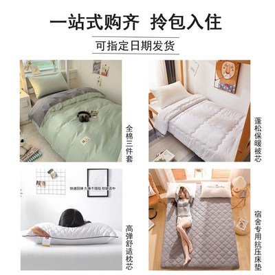 全棉纯棉学生三件套宿舍床单人被套被芯六件套高中住校被褥一整套