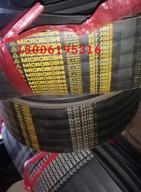 六连体5V2540 5V2690密炼机三角带8连体5V2690密炼机皮带三角带