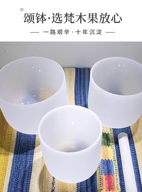 水晶钵碗疗愈音碗冥想钵梵音钵法海钵碗颂钵音疗颂钵音乐会瑜伽