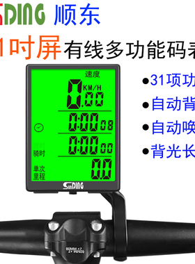 590A大屏有线码表背光长亮骑y行装备公路登山车中文夜光里程速度