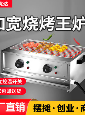 烧烤炉商用无烟电烤炉不锈钢加厚加宽专用烤串机S专业烤鱼烤生蚝