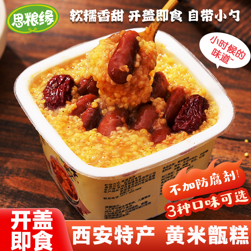 思粮缘黄米红枣芸豆糯米甑糕215g