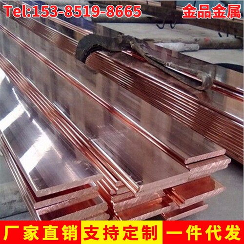 紫铜排扁条高纯度T2紫铜排厚度3.0mm4.I0mm规格齐全质量保证可零