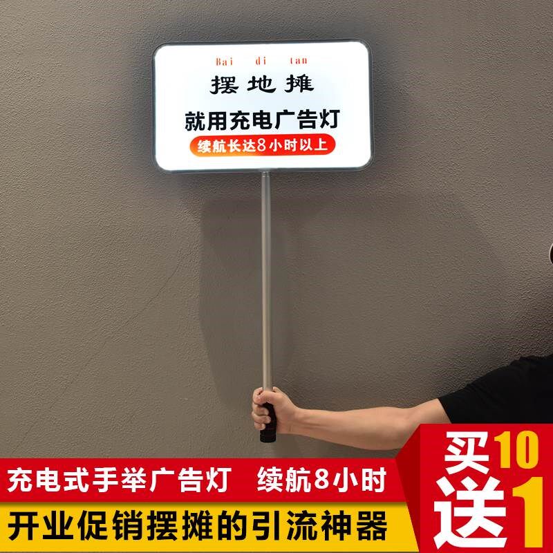 发光手举牌定制LED无边铝合金双面展示班牌摆摊户外充电广告灯箱