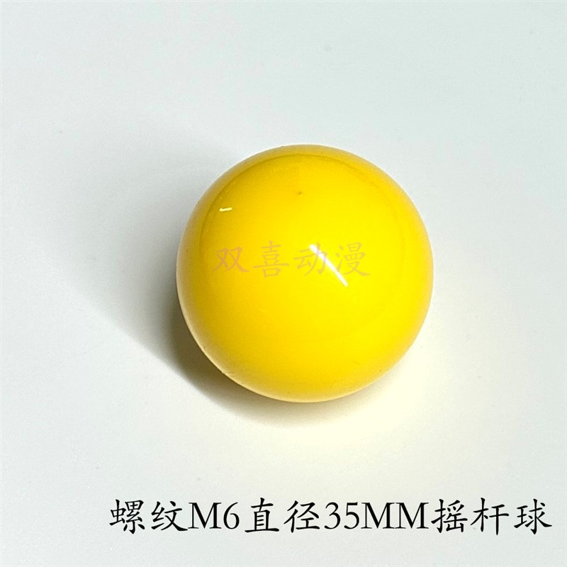 娃娃机摇杆水晶球街机双人家用拳皇97方向球手把柄配件格斗摇杆球
