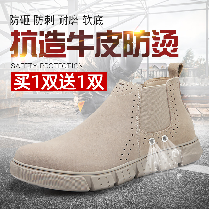 劳保鞋男款防砸防刺穿电焊工轻便防臭男士工作鞋老保钢包头一脚蹬