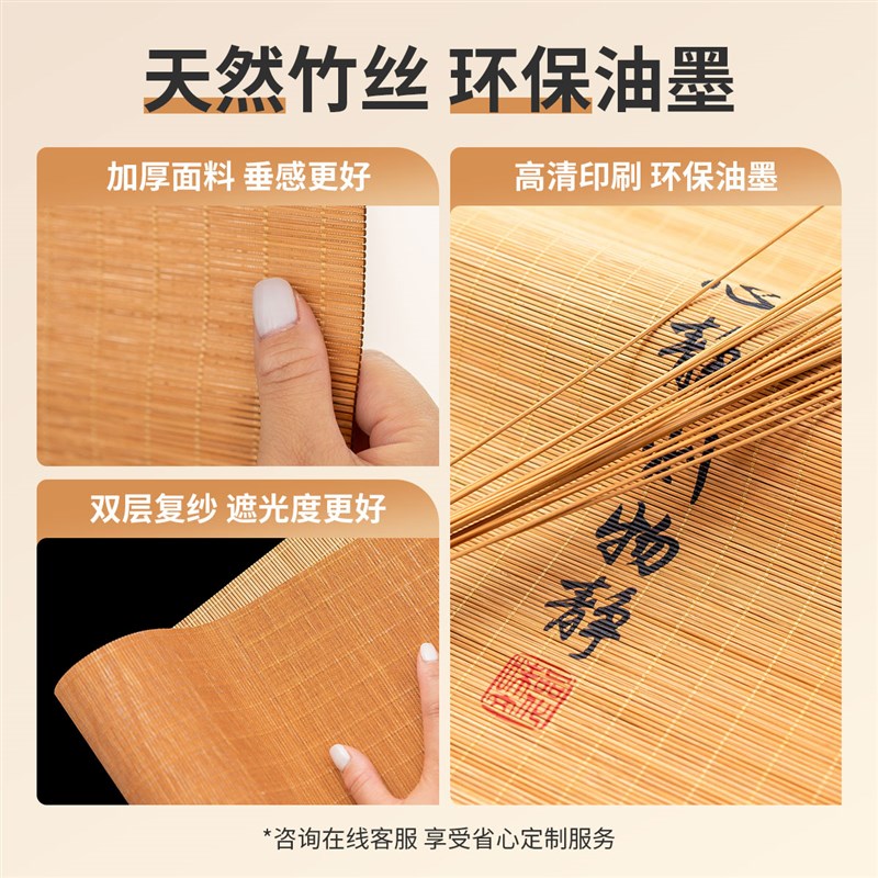 窗帘遮光2024新款中式茶室挂帘卷拉式竹帘卷帘飘窗阳台窗户遮挡帘