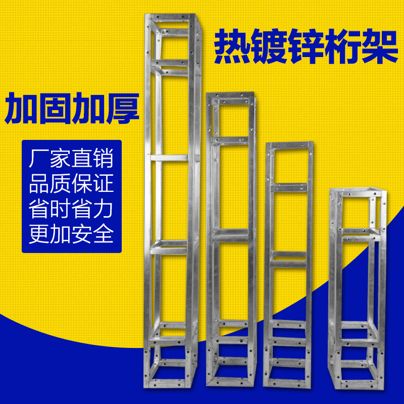 桁架户外舞台帐篷桁架衍架行架演出展览活动大海报背景架航架铁架