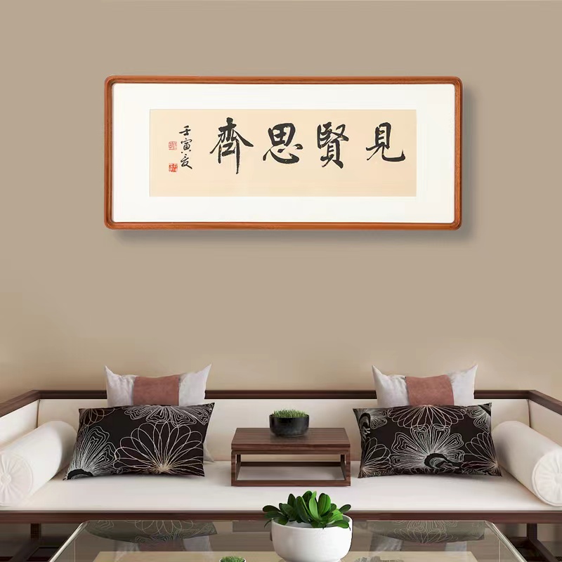实木相框挂墙简约新中式沙比利圆角榫卯长方形斗方字画框装裱窄边