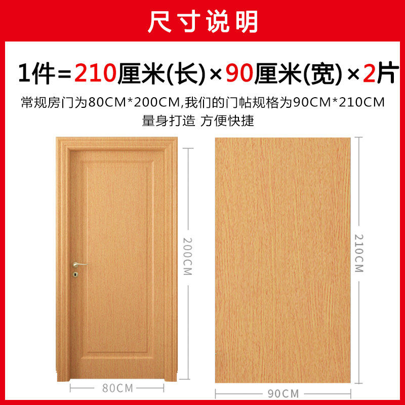 门贴纸房门旧门翻新贴纸木门衣柜门框家具自粘木纹纸整张改色包门