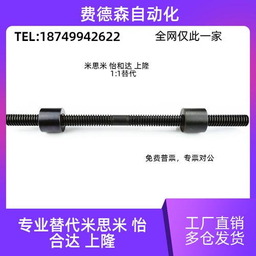 正反牙丝杆T32-Tm60粗牙梯形螺杆丝杆 丝杠螺母 双向怡合达米思米