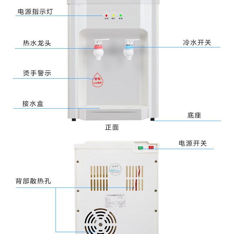台式饮水机小型家用制冷制热迷你宿舍学生桌面立式冰温热热水机器