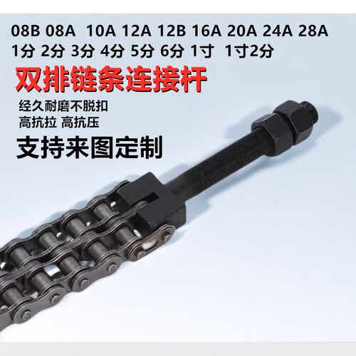 工业传动链条3分06B4分08B5分10A6分12A1寸16RA单双排调节松紧螺
