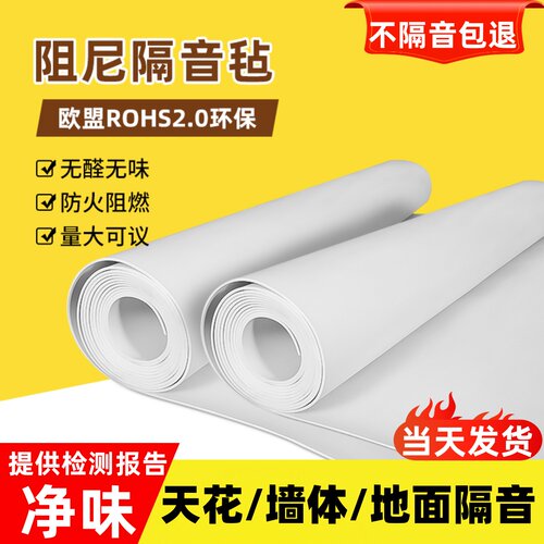 环保阻尼隔音毡天花板吊顶材料隔音板地面墙体ktv自W粘吸音棉毯垫
