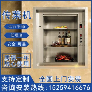 传菜机送c菜机饭店酒店厨房餐厅餐梯杂物电梯食堂自动上菜升降食