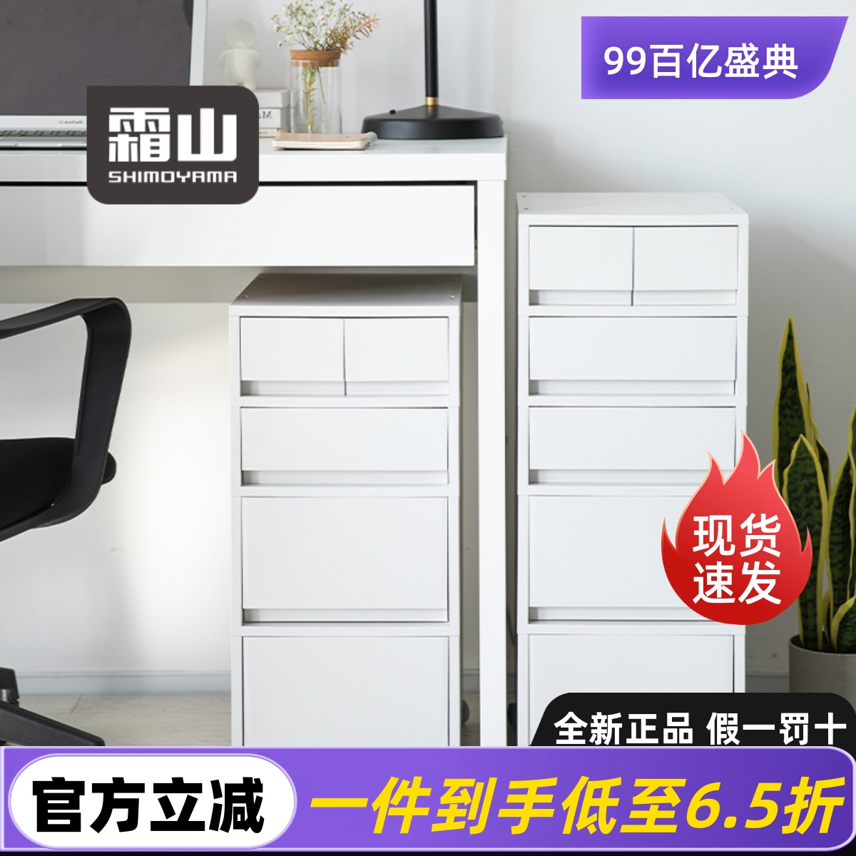 霜山抽屉式收纳柜办公室A4文件储物柜家用桌下多层可移动置物柜