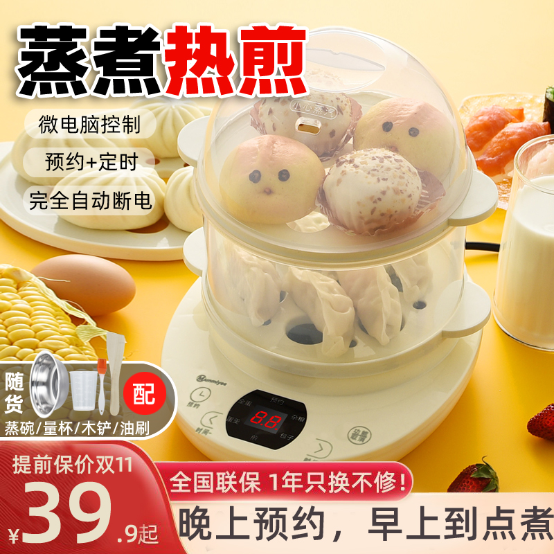 蒸蛋器可预约定时煮蛋器定时预约自动断电家用早餐机小蒸锅鸡蛋羹