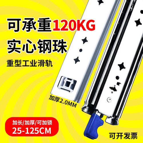 工业重型b滑轨不锈钢抽屉滑道三节抽拉轨道53宽房车带锁侧底装导
