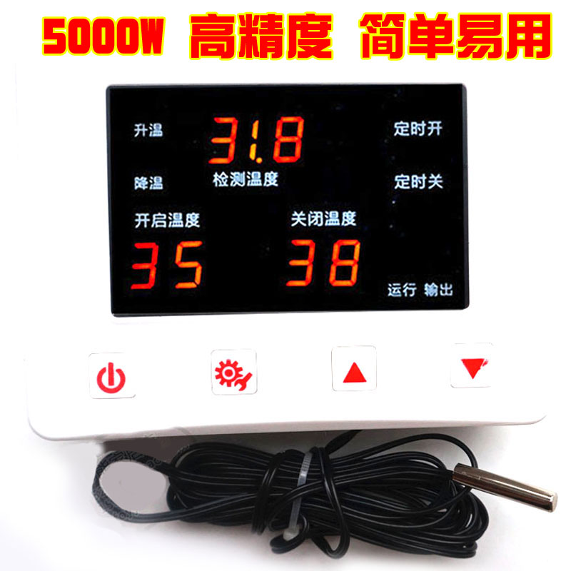 包邮大功率遥控665养殖高精度温度控制器温控器开关温控仪5000W