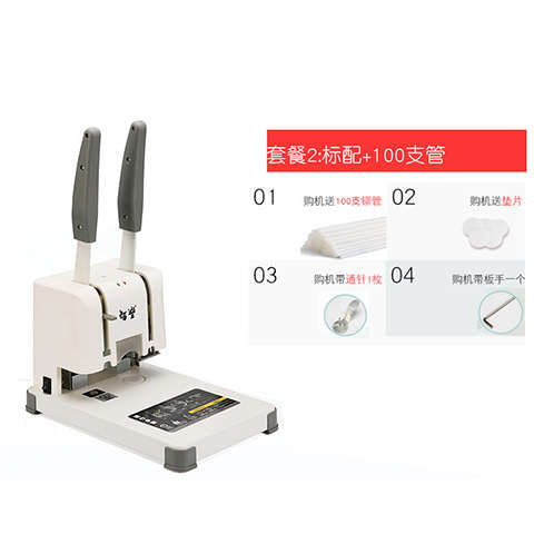 手动30 打孔机塑票据胶装机记帐财务会计智热熔文件铆档案小型