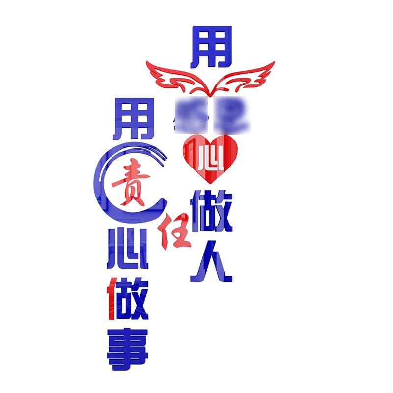 办公室装饰励志标语公司会议室文化墙面贴纸画企业员工激励背景墙