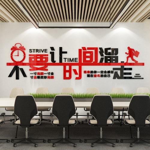 公司团队励志标语贴纸企业文化背景墙布置会议办公室墙面装饰墙贴