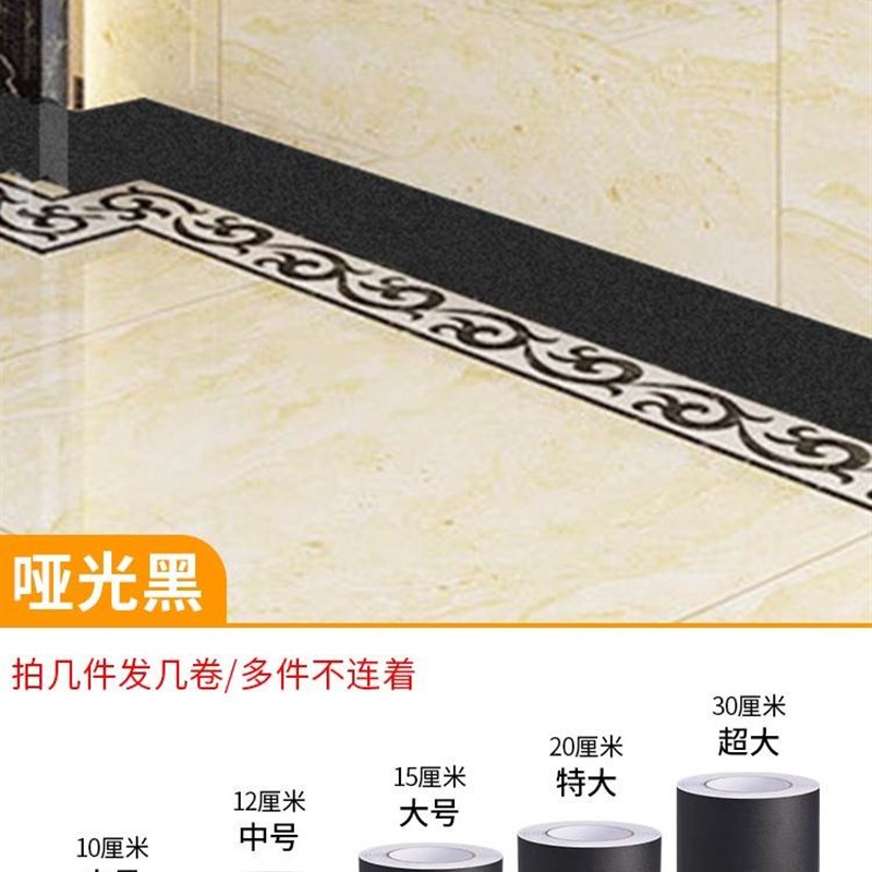 新品自粘腰线贴纸卧室客厅防水化妆室踢脚板O墙贴地脚墙面遮丑装