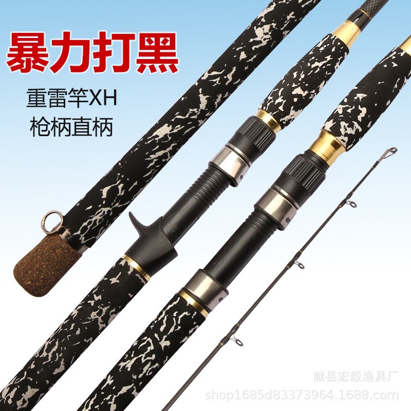 雷强竿碳素xh打黑路亚杆重雷竿大物锚鱼竿枪直柄船竿远投抛竿