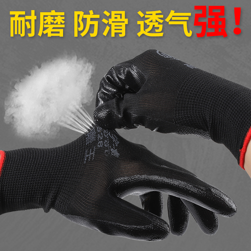干活手套劳保耐磨加厚丁腈浸胶橡胶防水防油尼龙透气工作薄款手套