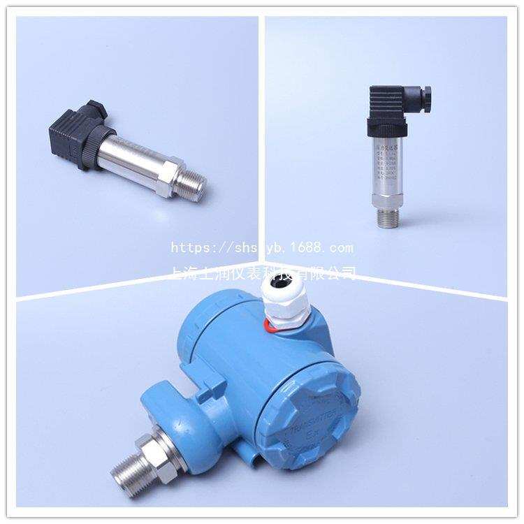 2091200PG1M11H2压力变送器传感器上海上润仪表
