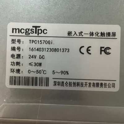 昆仑通态MCGS触摸屏人机界面TPC1570GI