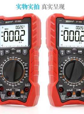 众仪ZT-980数字万用表高精度 电工万用表NCV家用电容表智能防烧