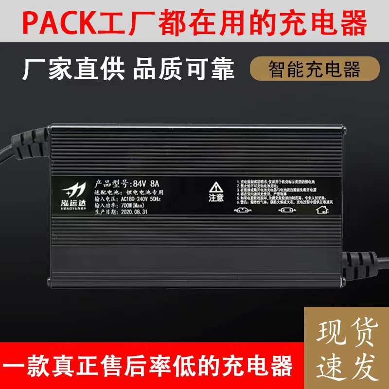 智能铝壳快充电机12V5A12.6V20A14.6V30A16.8 大功率锂电池充电器