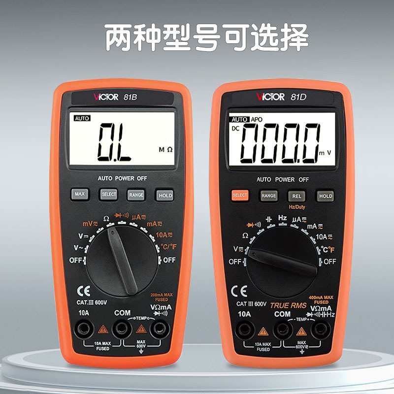 胜利VC81B全自动识别万用表81D数字小型便携式迷你智能防烧高精度