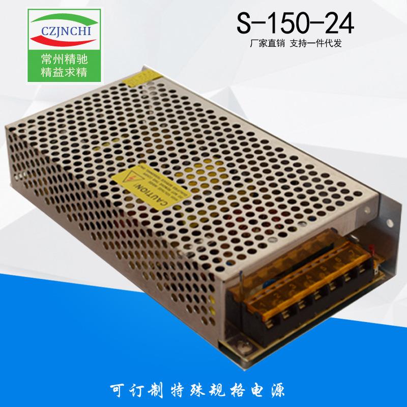 直流开关电源S-150-15V10A5A3A20A智能家居灯带照明LED大功率常州