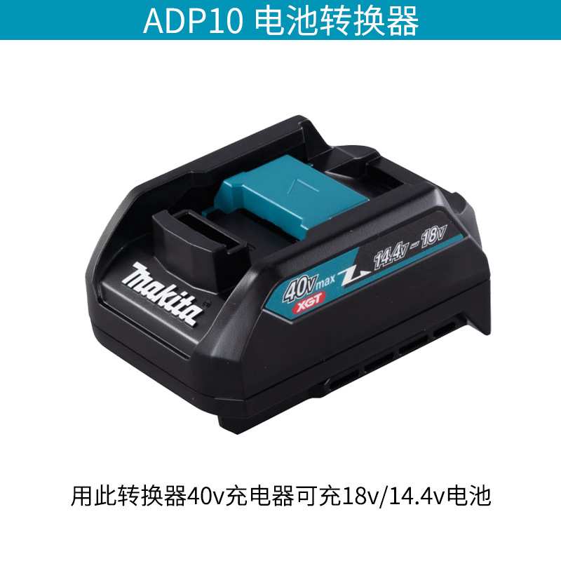 40V锂电池DC40RA充电器BL4025充电钻4040充电扳手起子