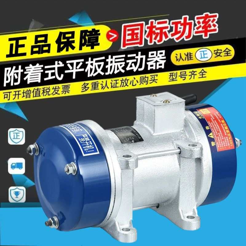 ZW-1.5附着式混凝土振动器单三相混泥土平板振捣器工业仓壁震动器