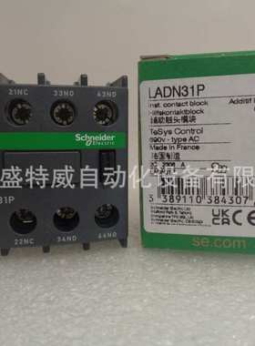 原装现货 LADN22G/LADN31G/LADN40G/LADN22P/LADN31P 触点模块