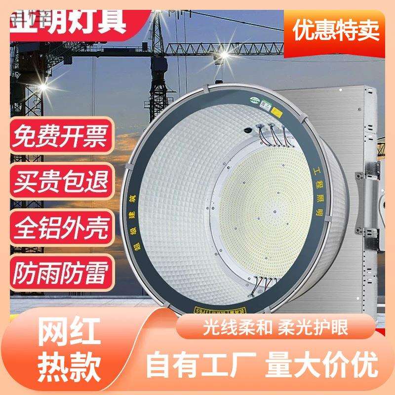 s%亚明led塔吊灯1000瓦大功率防水照明超亮工地探照灯建筑之星射