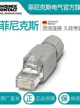 菲尼克斯 RJ45连接器水晶头网线接头VS-PN-RJ45-5-Q/IP20-1658435