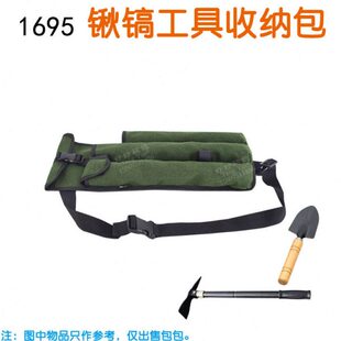 1695户外野营小铁锹包镐镰包手锯铁铲包小铁耙工具收纳袋