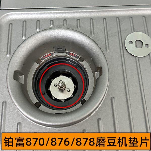 铂富870/876/878/880咖啡机磨豆机增细研磨度垫片不锈钢改装配件,餐饮具,配套器具,淘宝优惠券,粉丝福利购,淘宝优惠卷