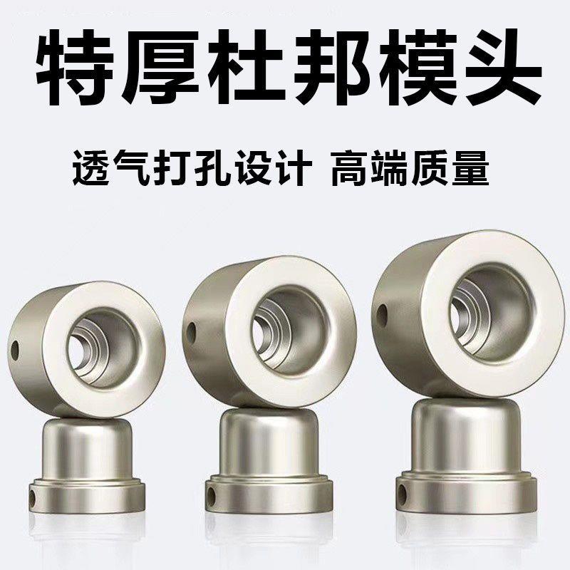 进口特厚模头PPR水管--热熔器烫头防堵模头塑焊机磨具