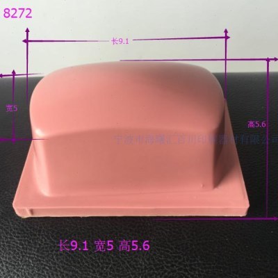 打码机胶头/移印胶头/移印机胶头/移印硅胶8272 长9.1宽5CM