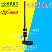 500高度画线划线卡尺0.01mm 300 哈量电子数显高度游标卡尺0 200